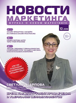 Cover NM 10 2019