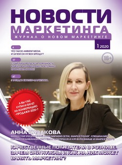 Cover NM 1 2020