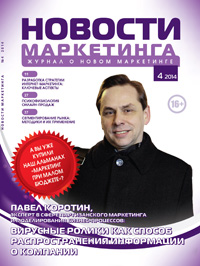 Cover NM 4 2014