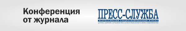 Новые технологии PR работы