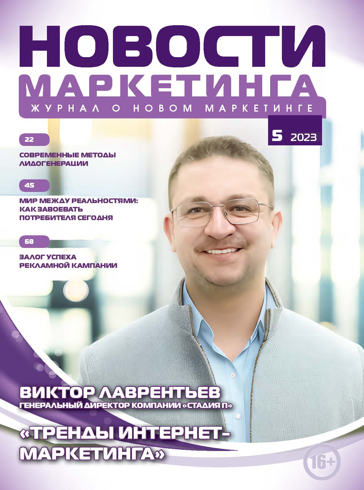 Сover NM5 2023